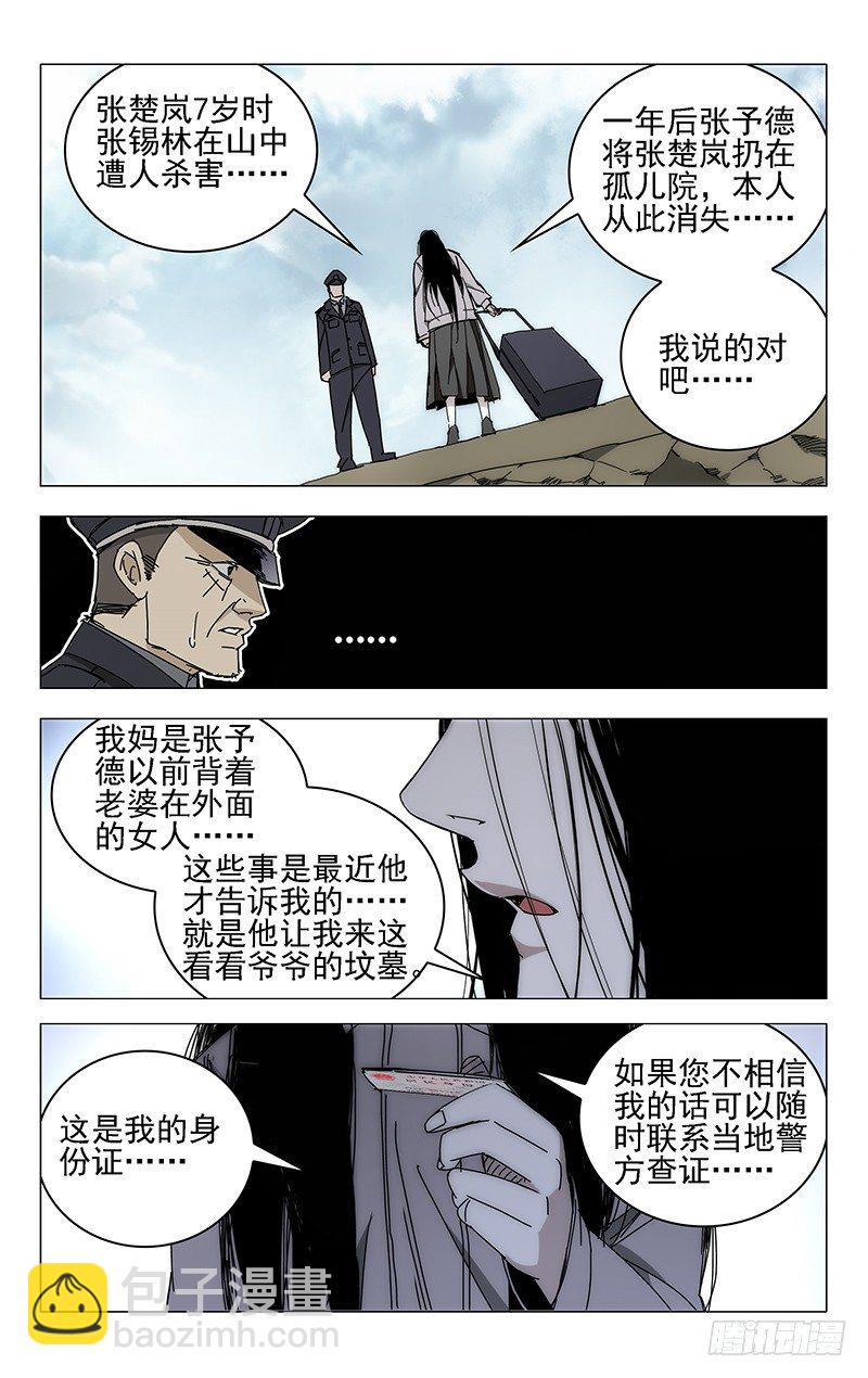 1.姐姐1-第1话