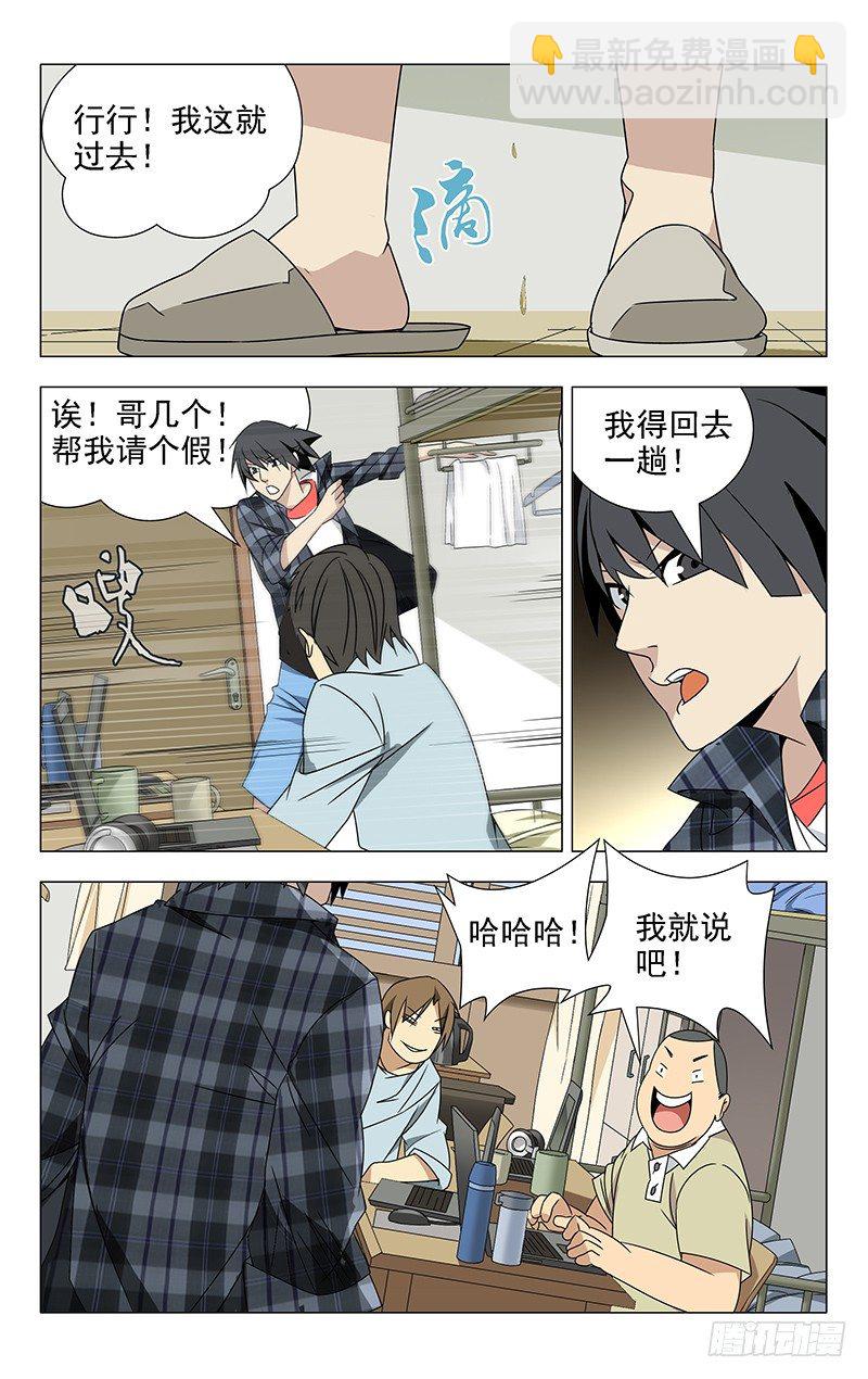 1.姐姐1-第1话