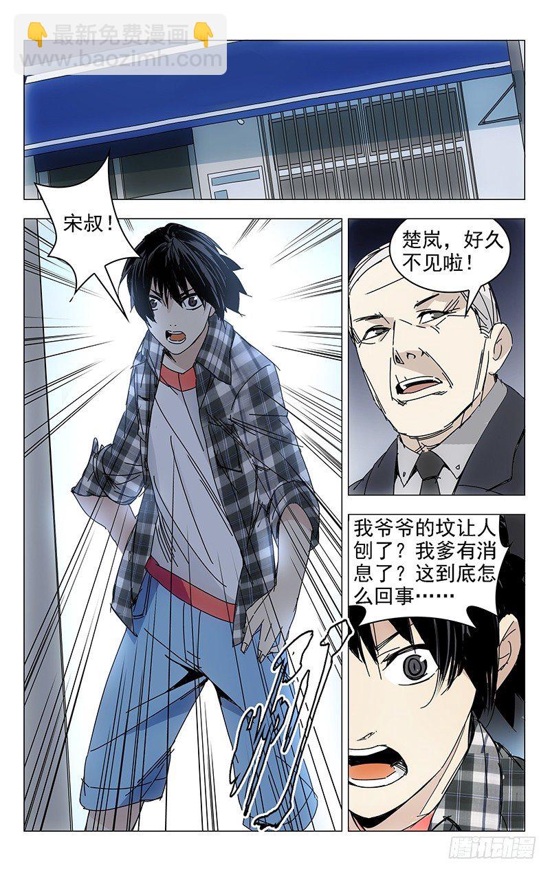 1.姐姐1-第1话