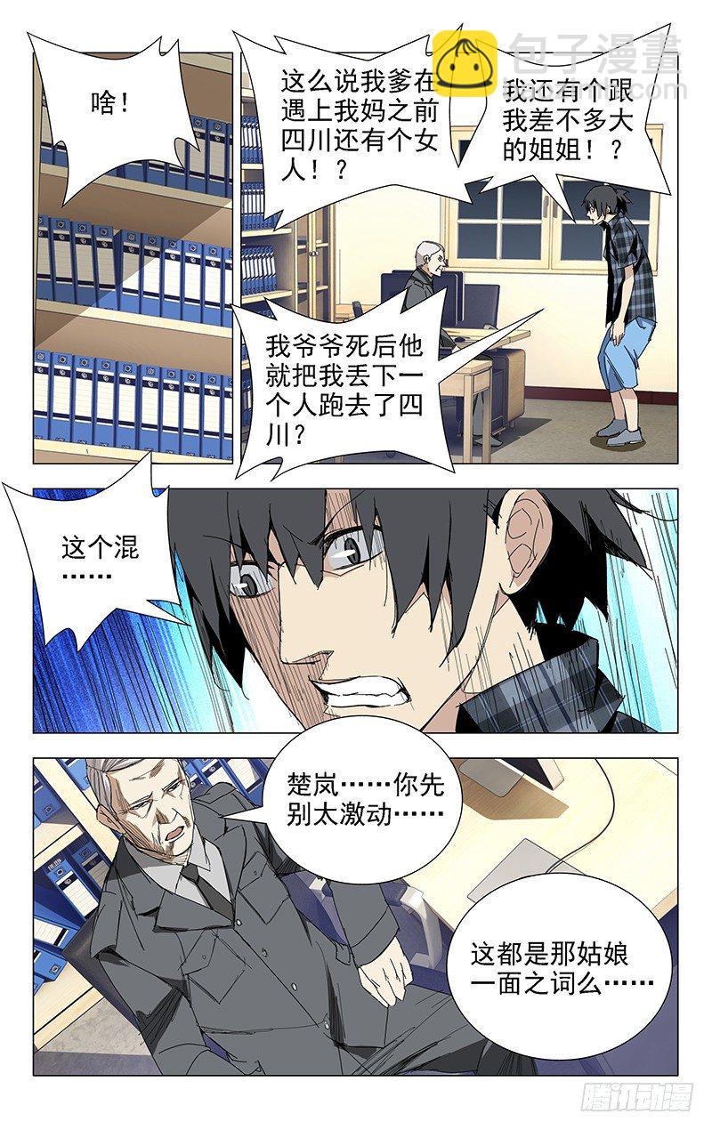 1.姐姐1-第1话