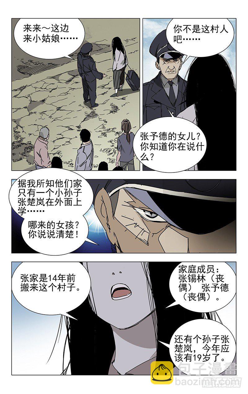 1.姐姐1-第1话