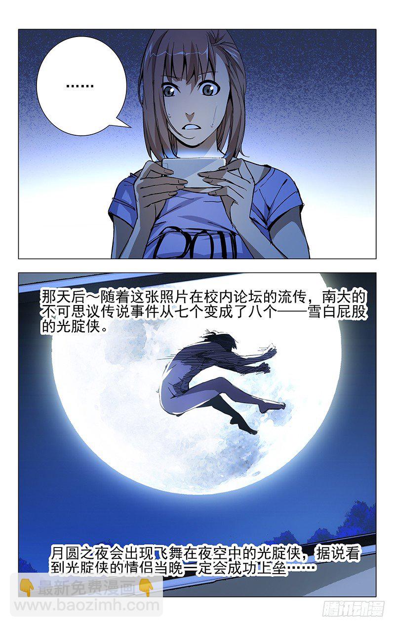 11.运气的触底反弹-第11话