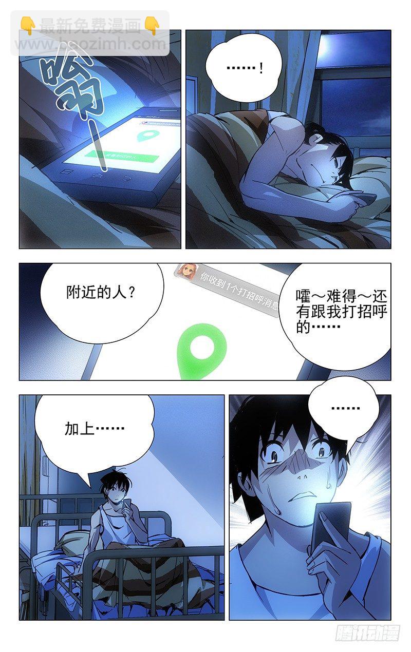 11.运气的触底反弹-第11话