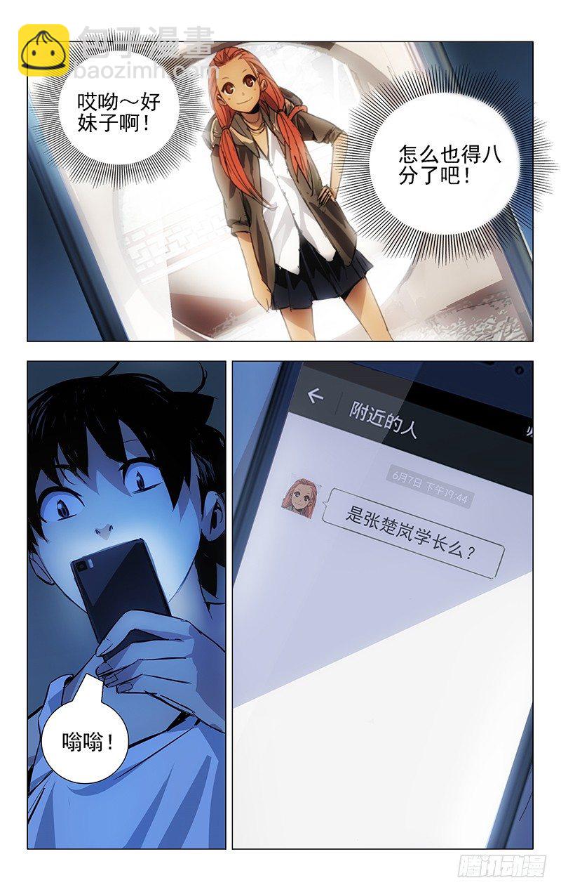 11.运气的触底反弹-第11话