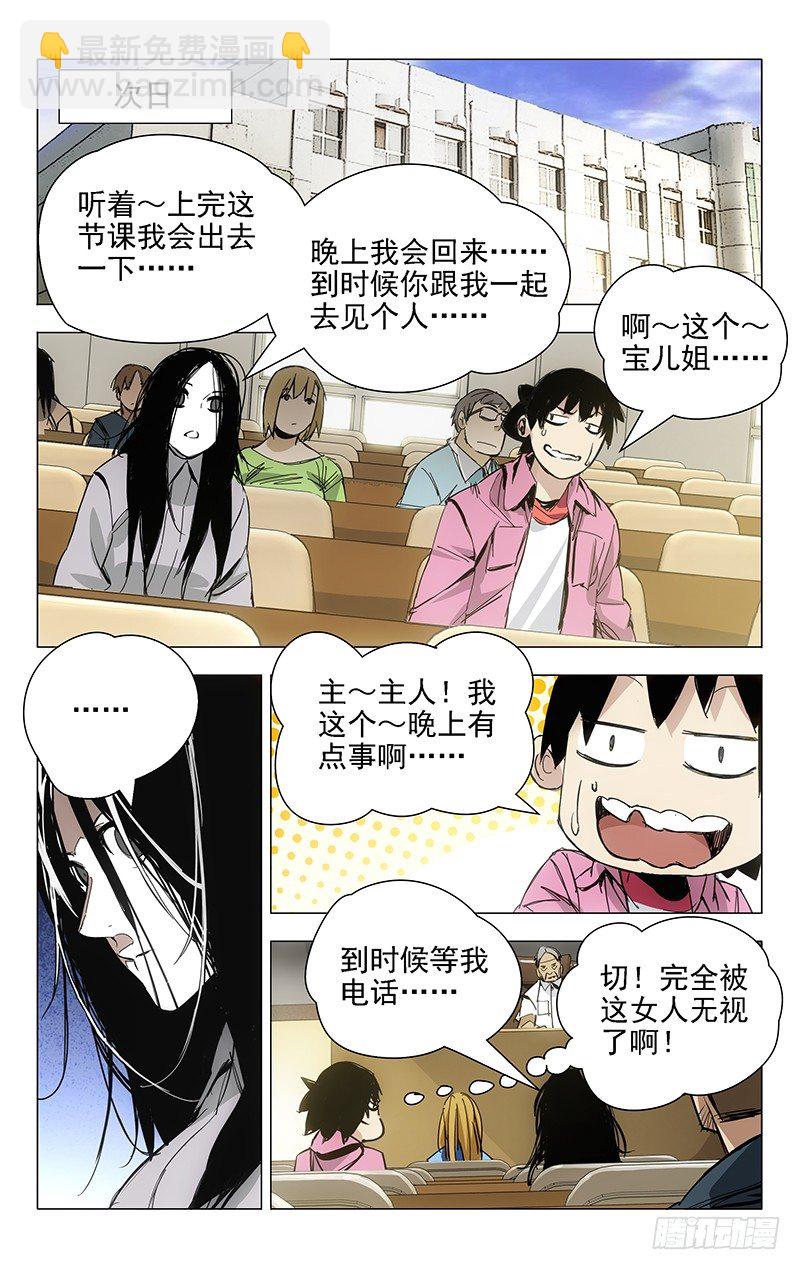 11.运气的触底反弹-第11话