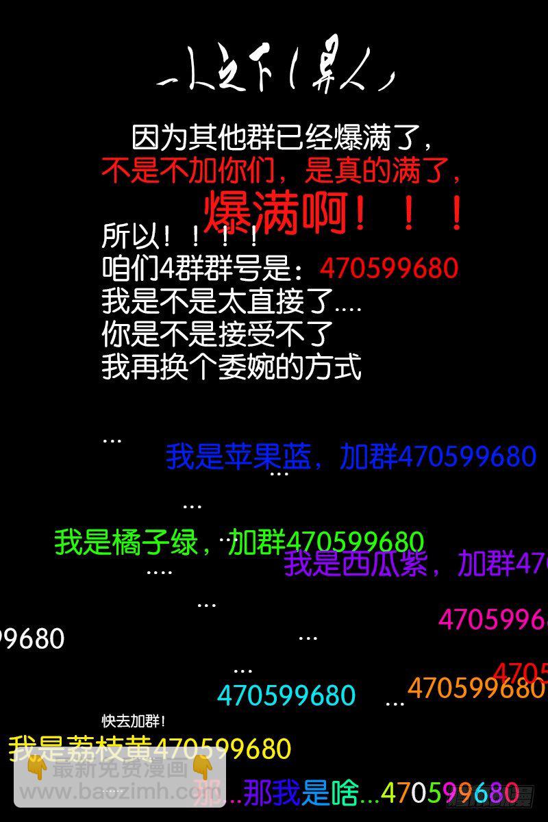 103.神莹内敛-第103话