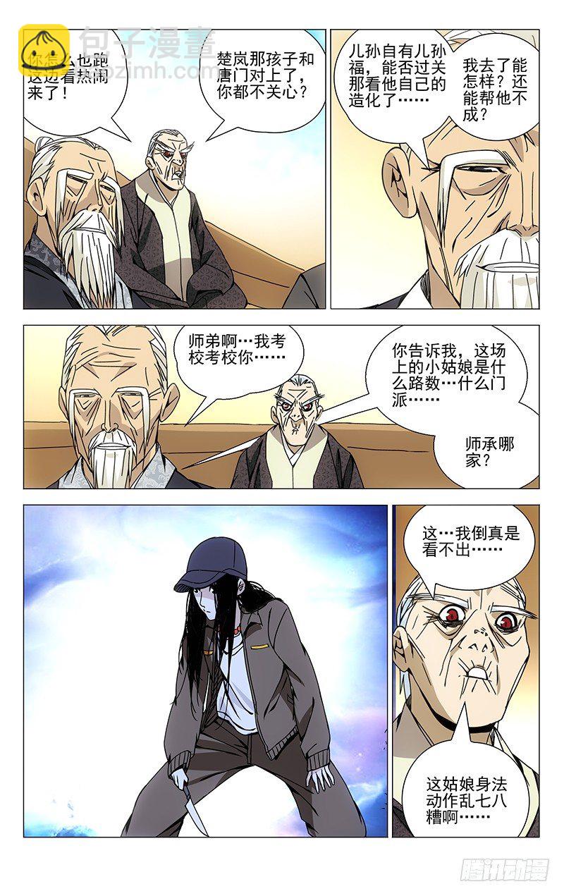 103.神莹内敛-第103话