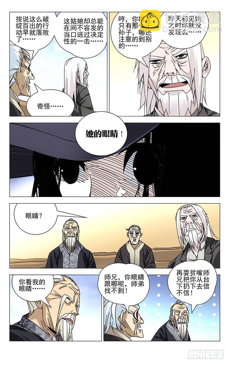 103.神莹内敛-第103话