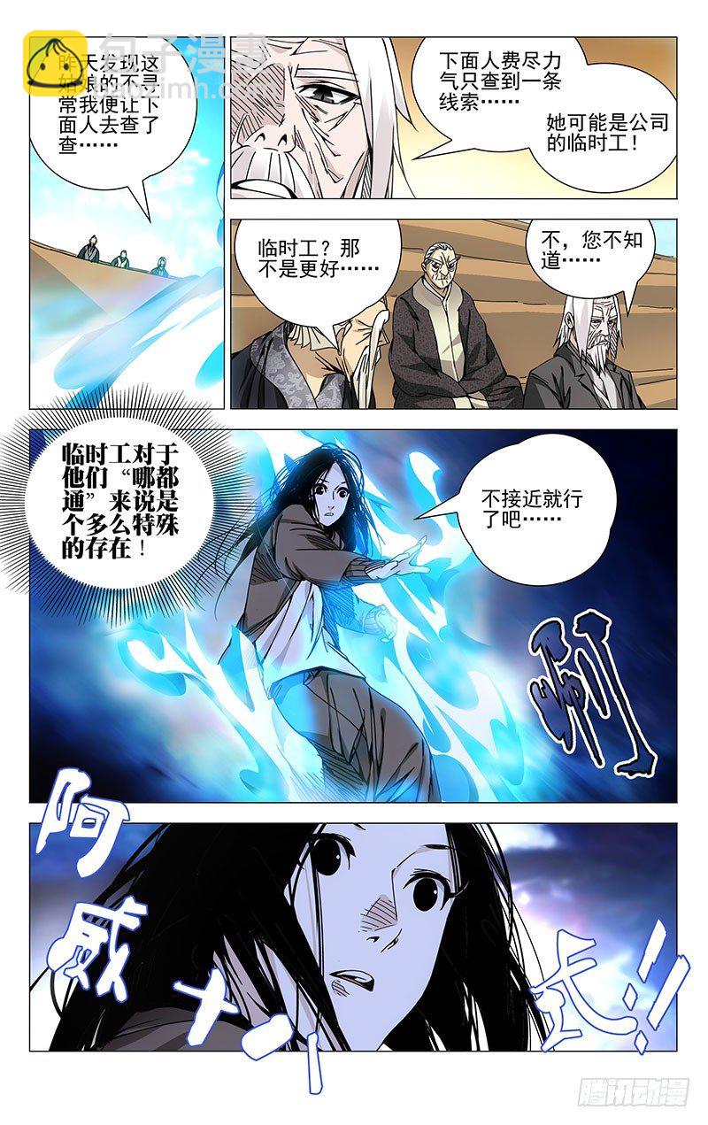 103.神莹内敛-第103话
