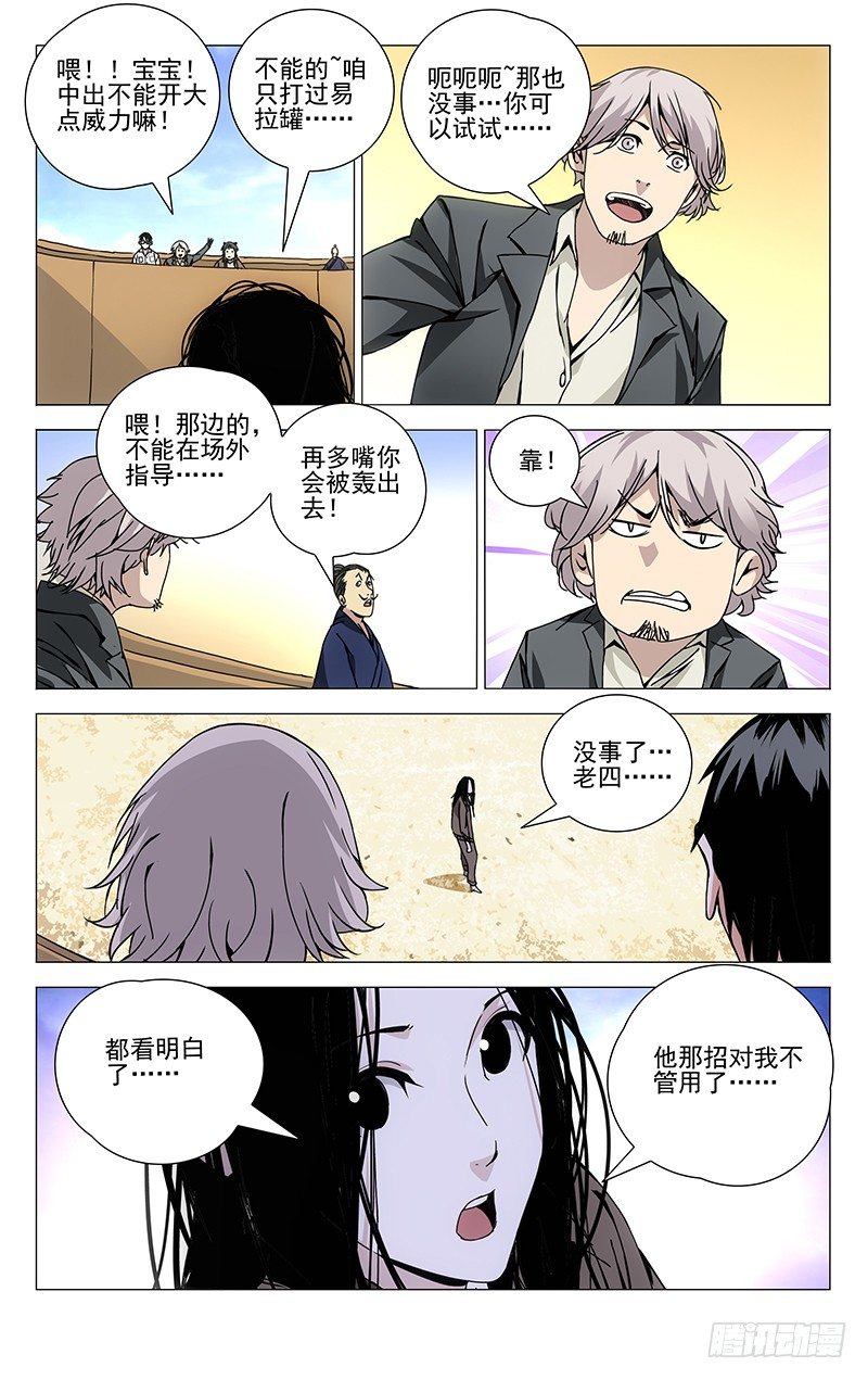 105.不动如山-第105话
