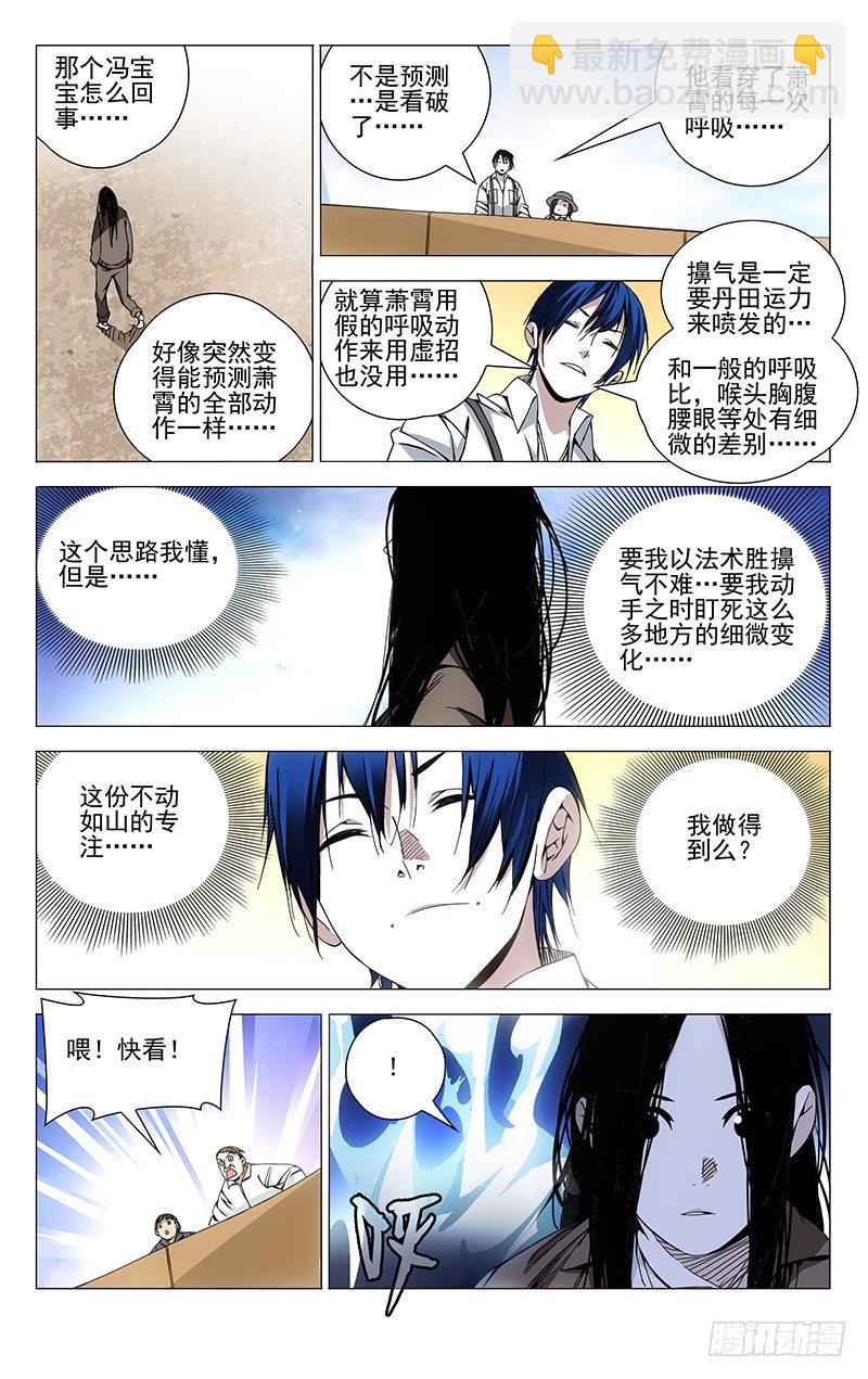 105.不动如山-第105话