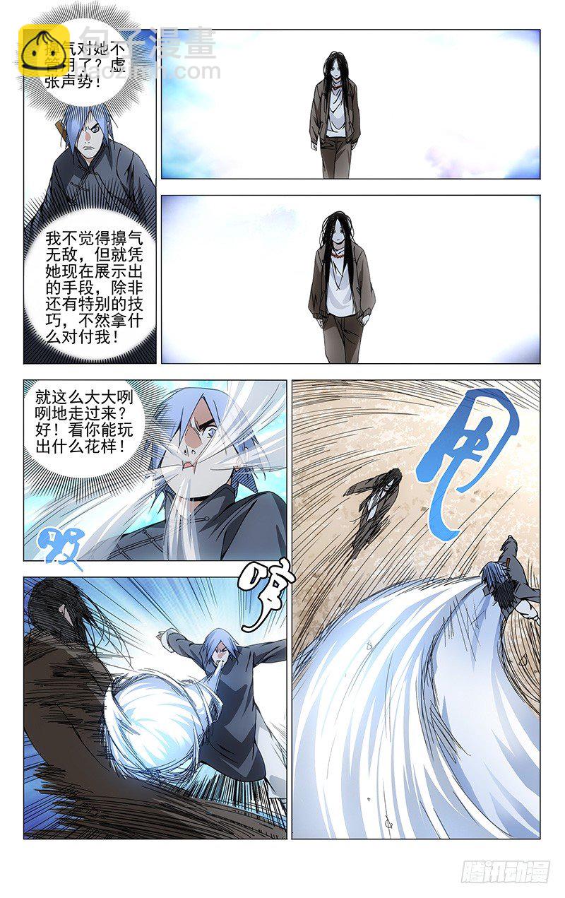 105.不动如山-第105话