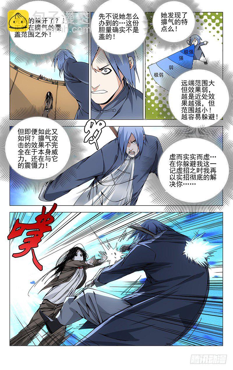 105.不动如山-第105话