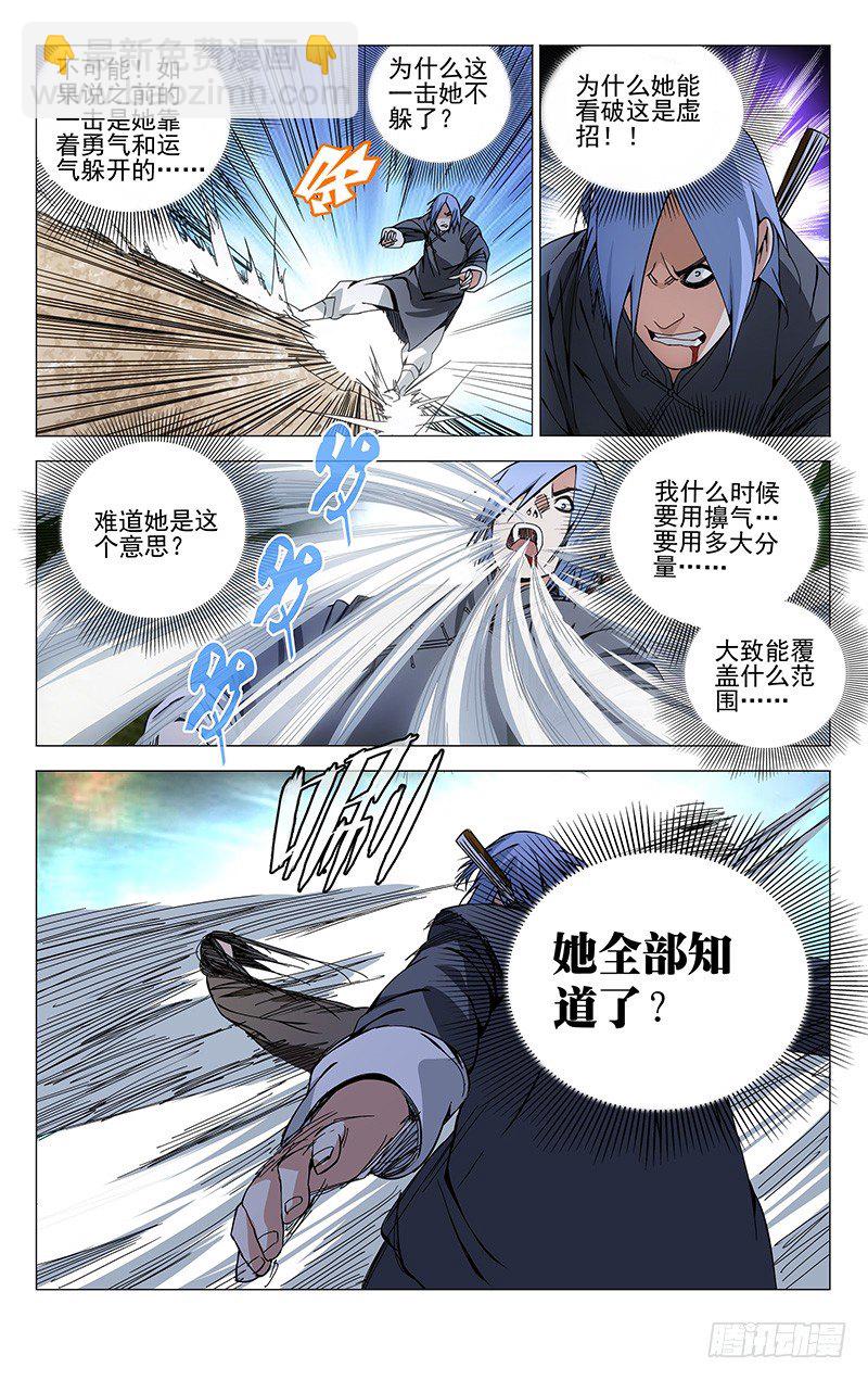 105.不动如山-第105话