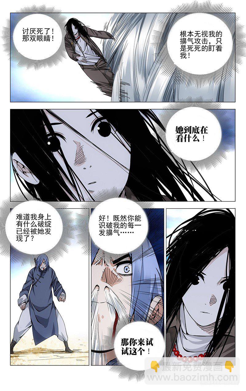 105.不动如山-第105话
