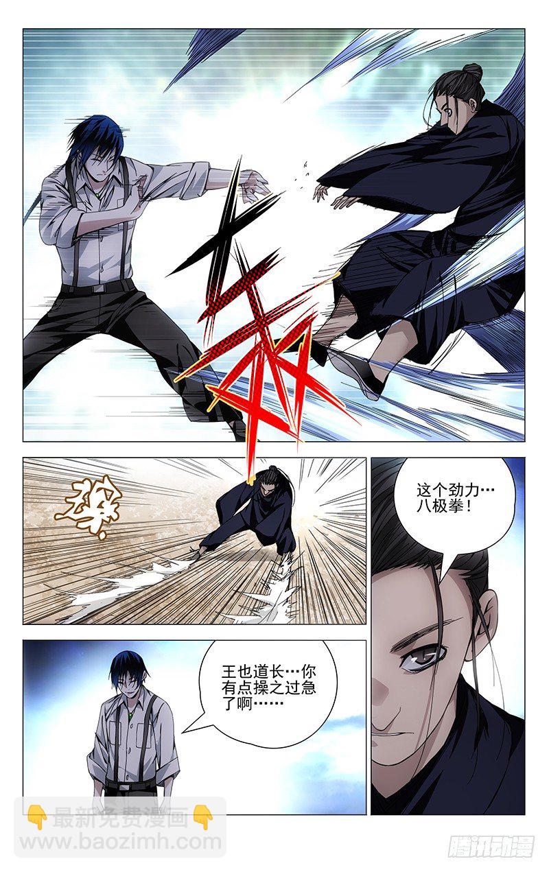 107.术士-第107话