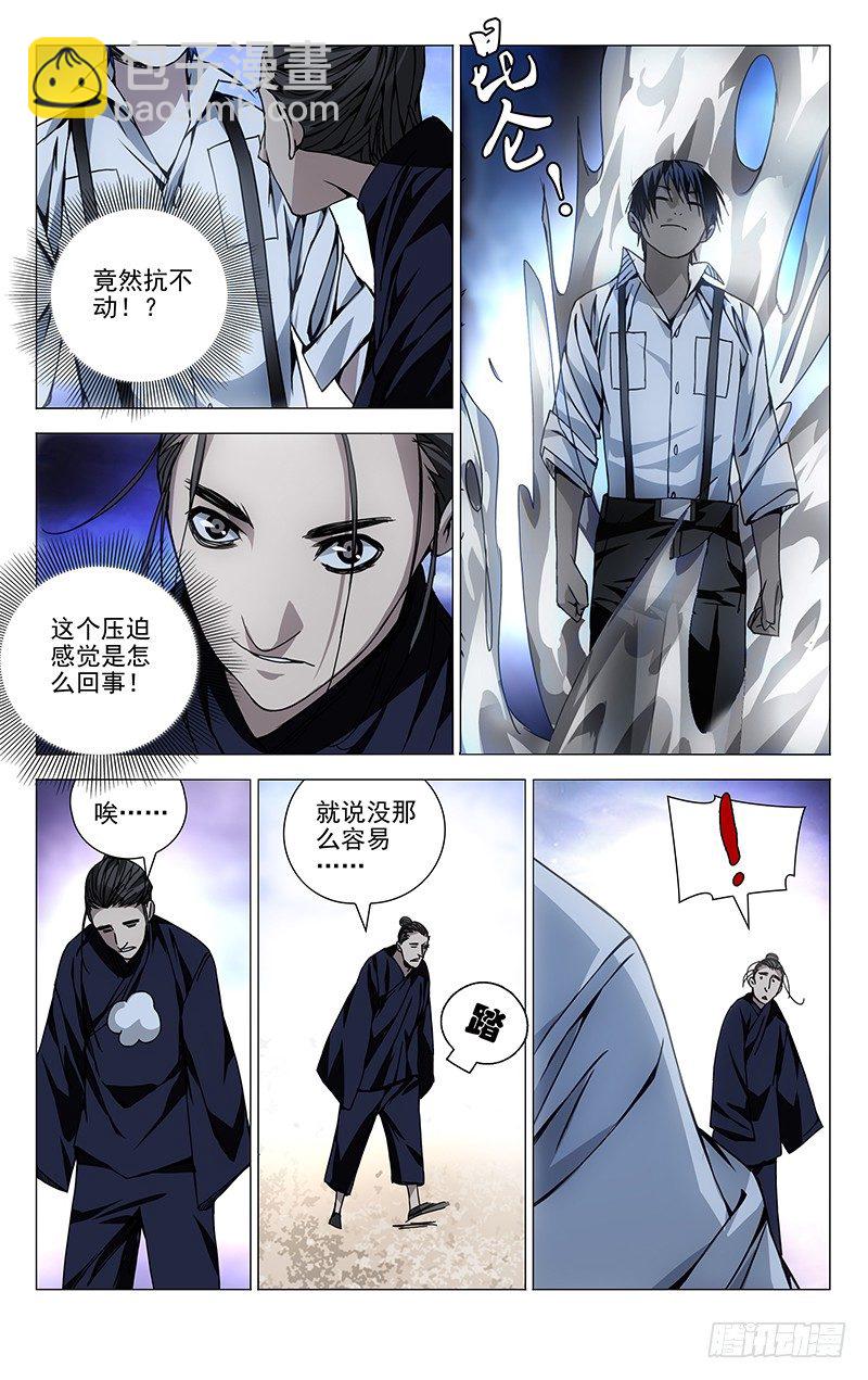 107.术士-第107话