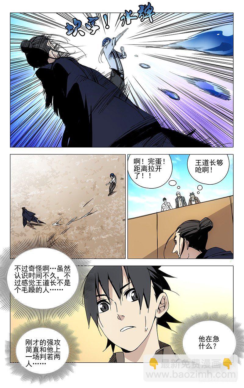 107.术士-第107话