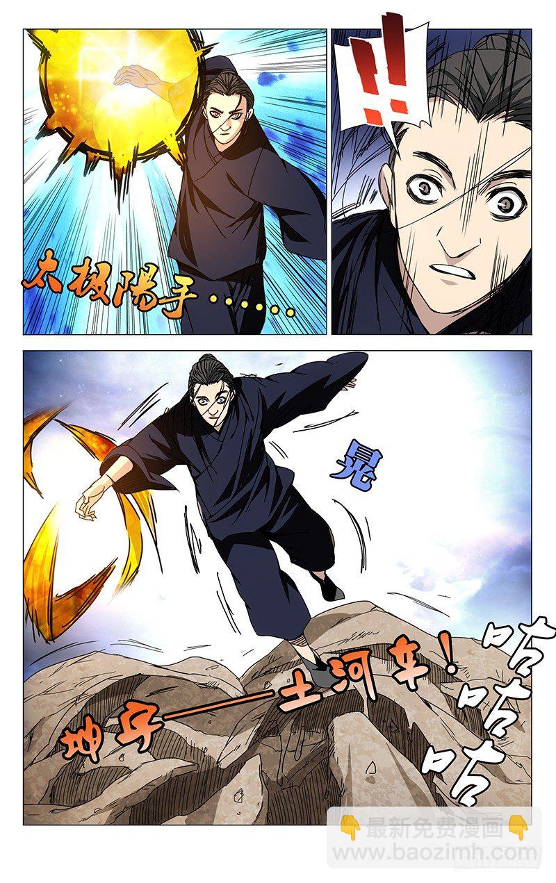 107.术士-第107话
