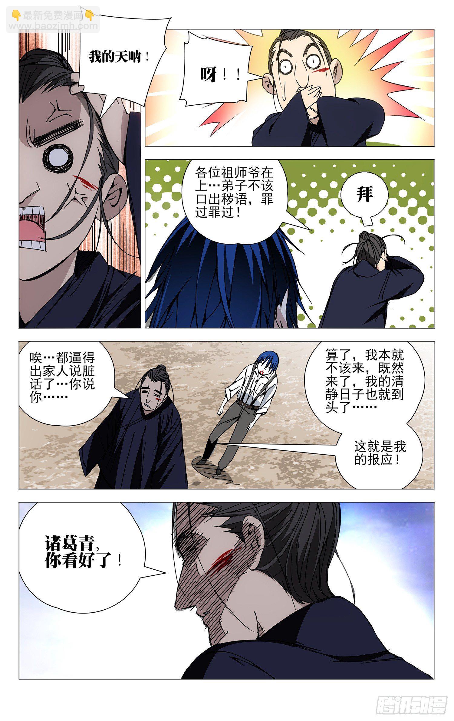 109.风后奇门-第109话