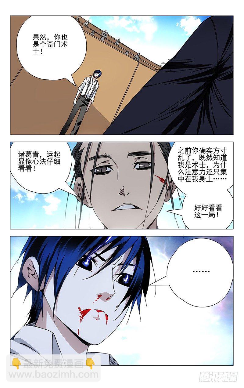 109.风后奇门-第109话