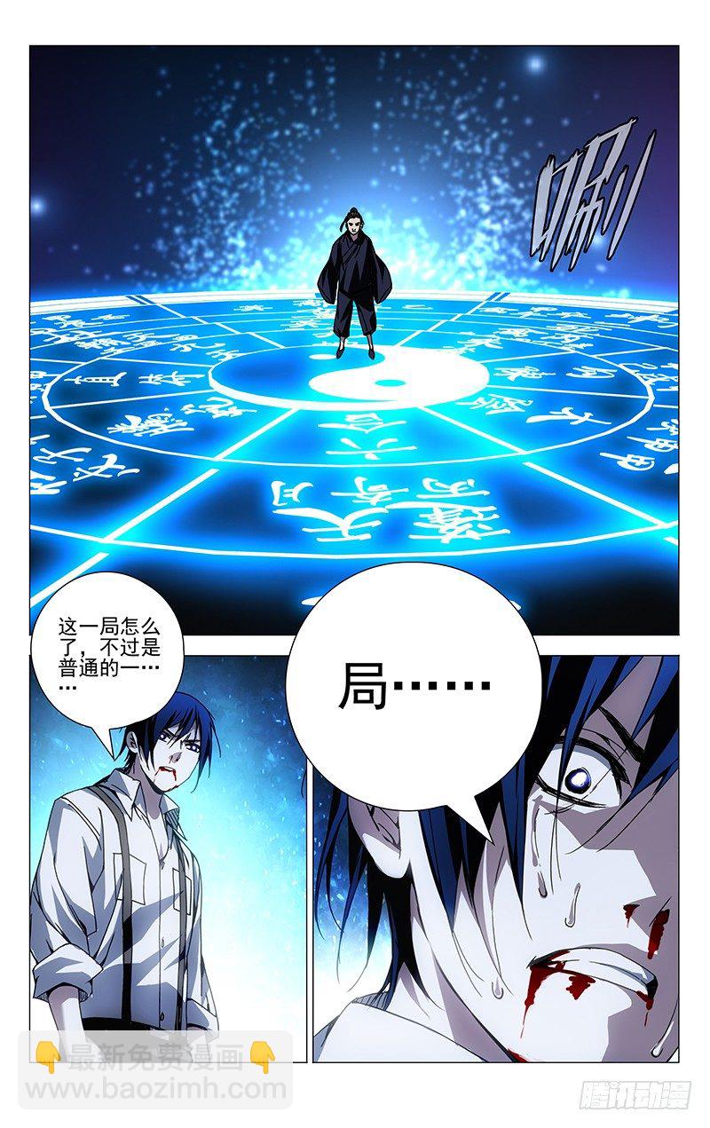 109.风后奇门-第109话