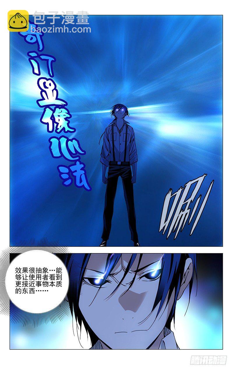 109.风后奇门-第109话