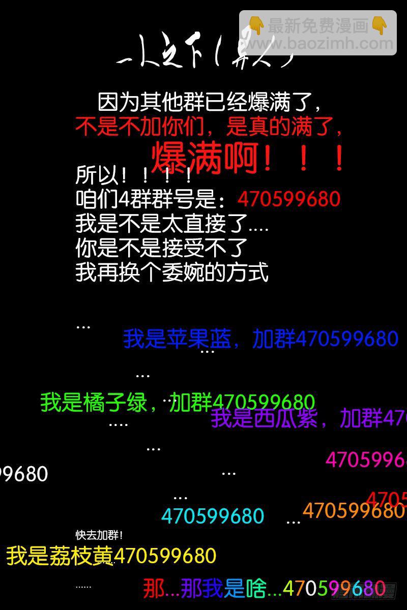 109.风后奇门-第109话
