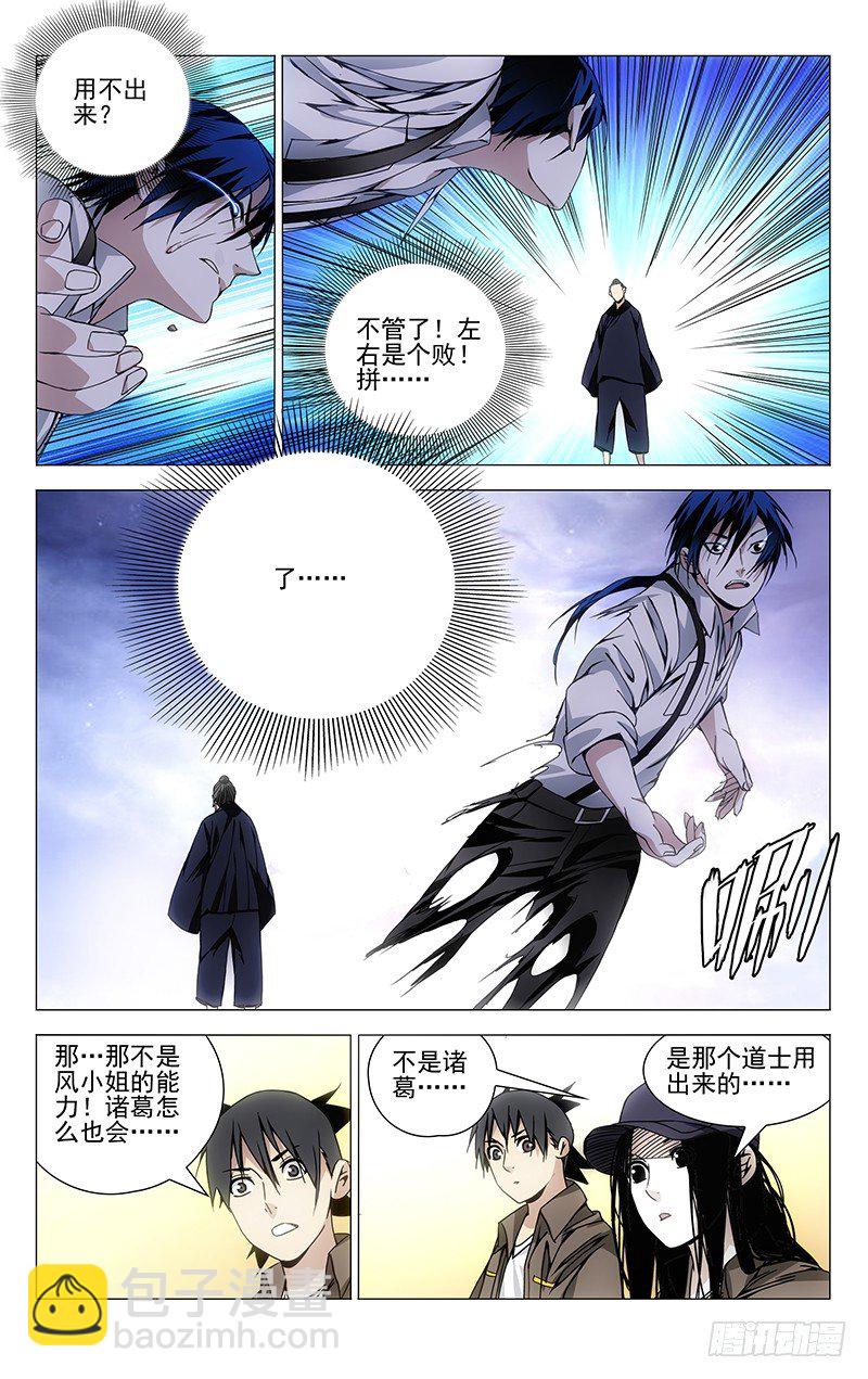 109.风后奇门-第109话