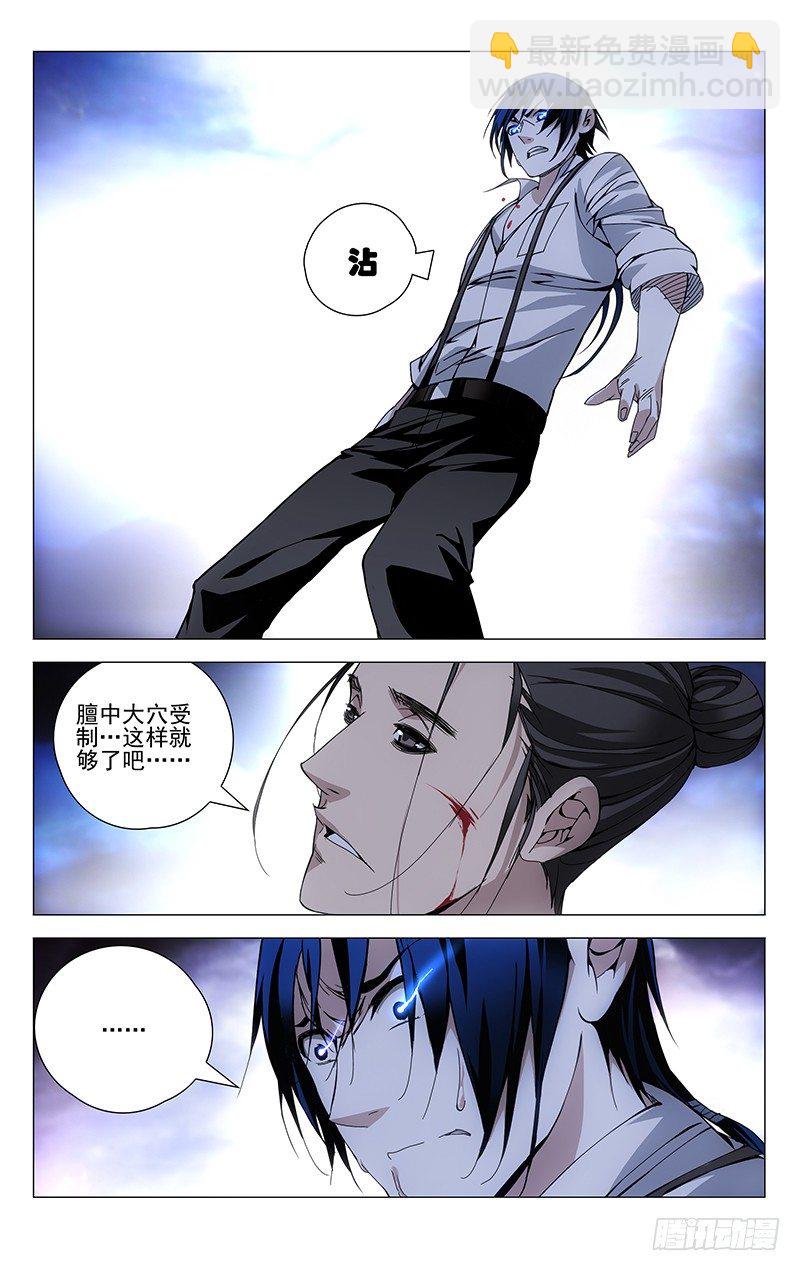 109.风后奇门-第109话