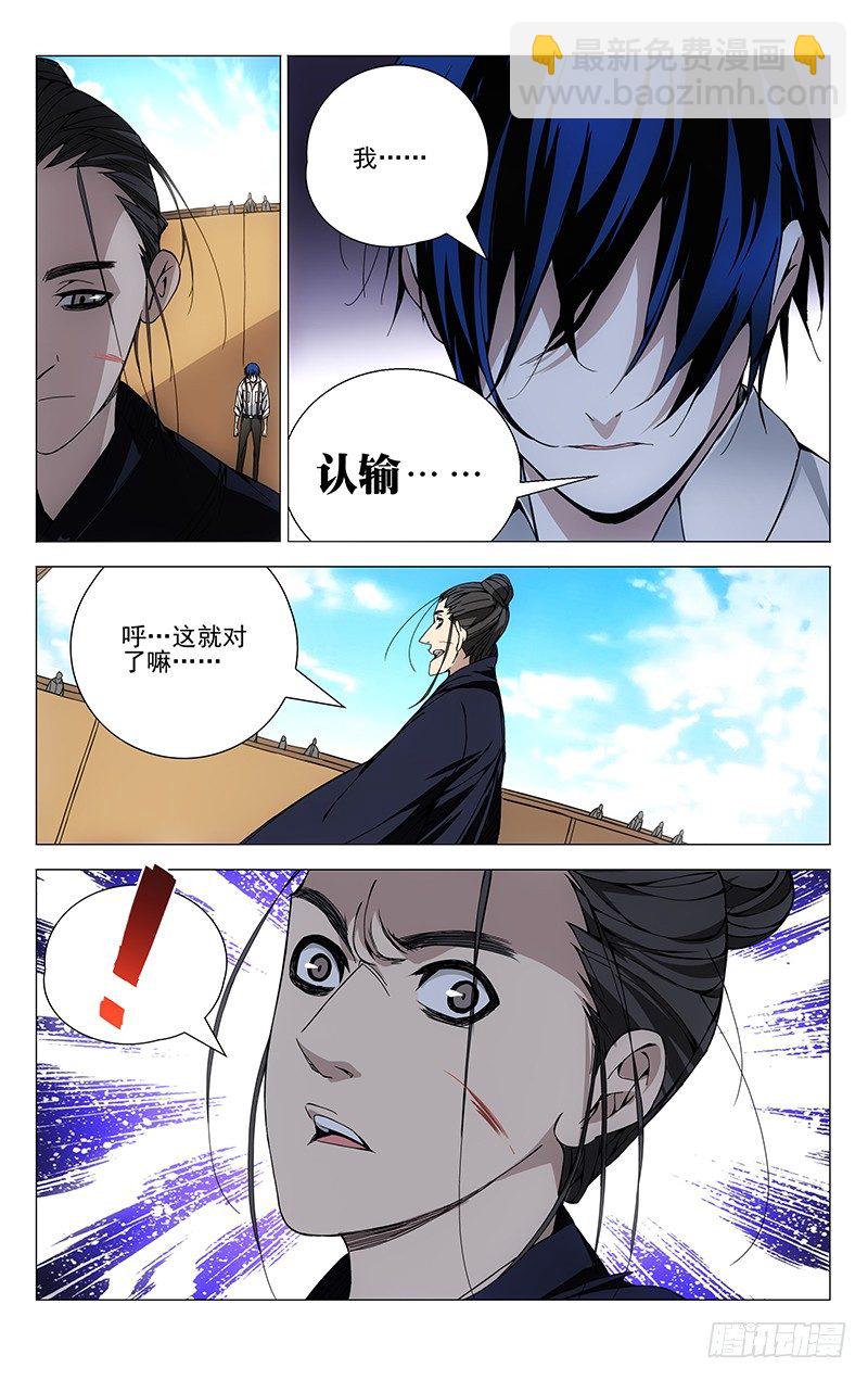 109.风后奇门-第109话