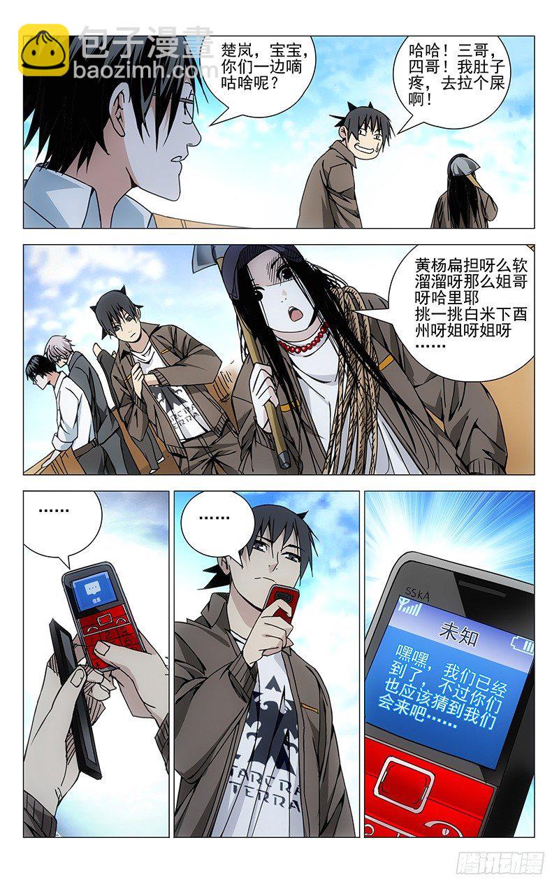 111.打架的时候别call-第111话