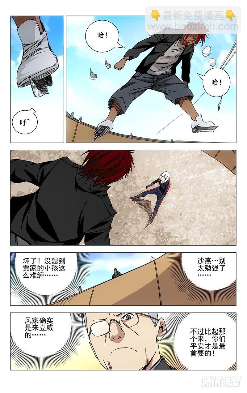113.针锋相对-第113话
