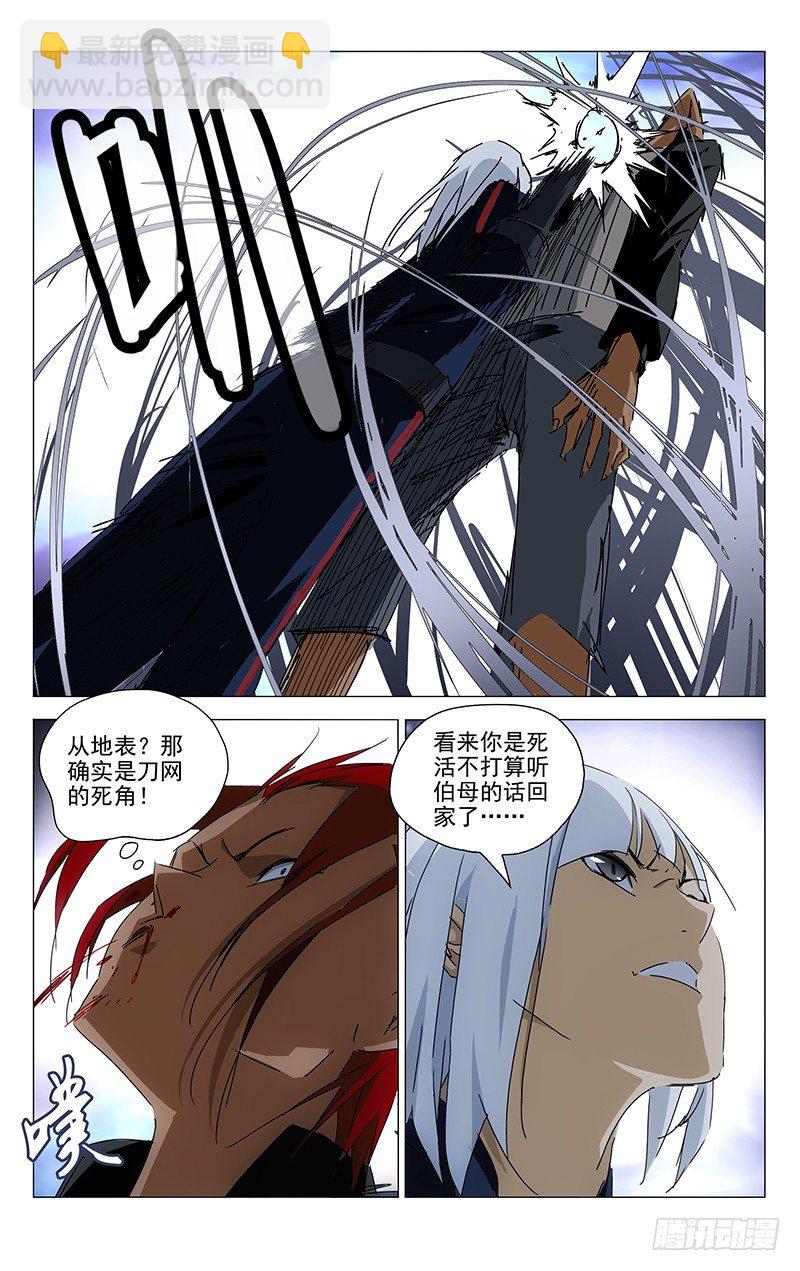 113.针锋相对-第113话