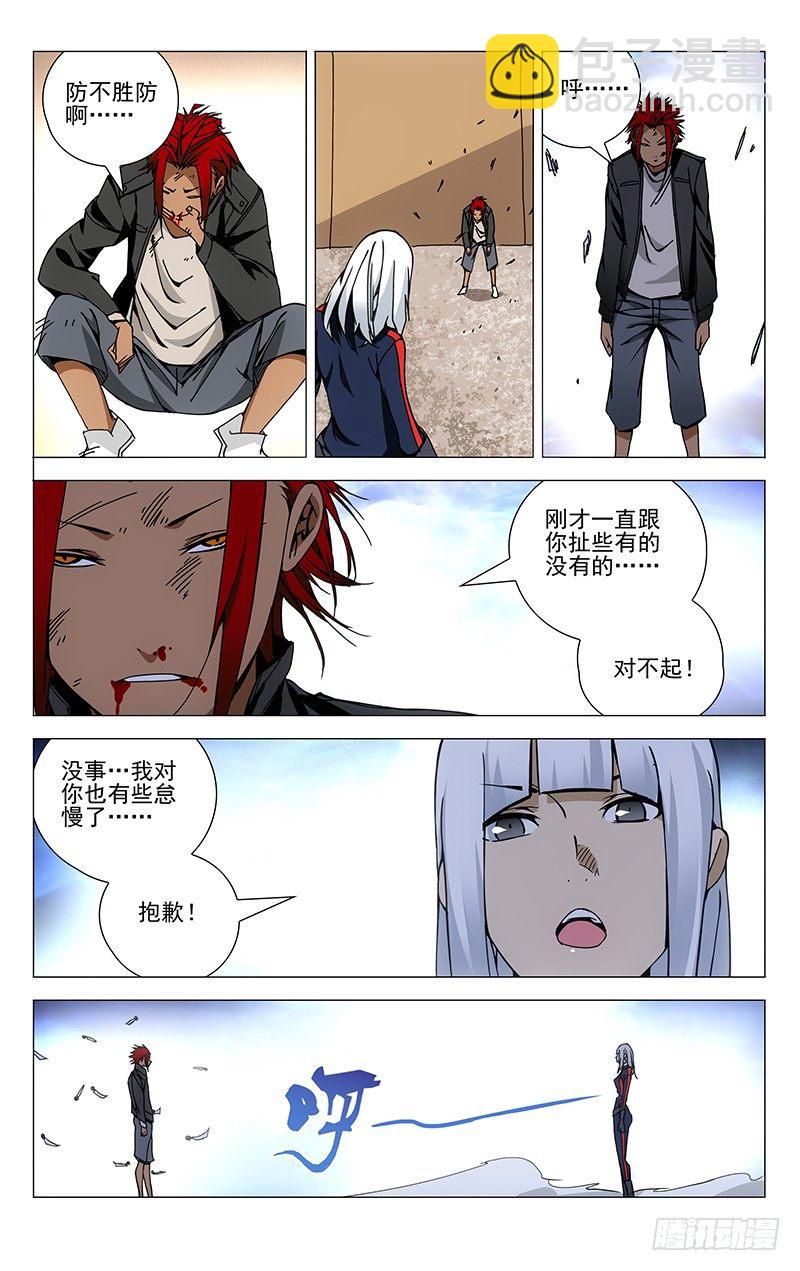 113.针锋相对-第113话