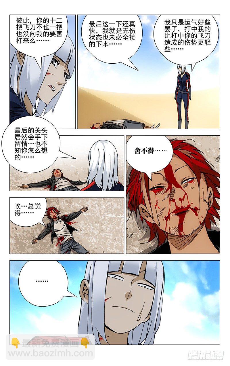 115.一起埋了吧-第115话