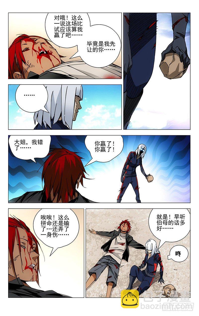 115.一起埋了吧-第115话