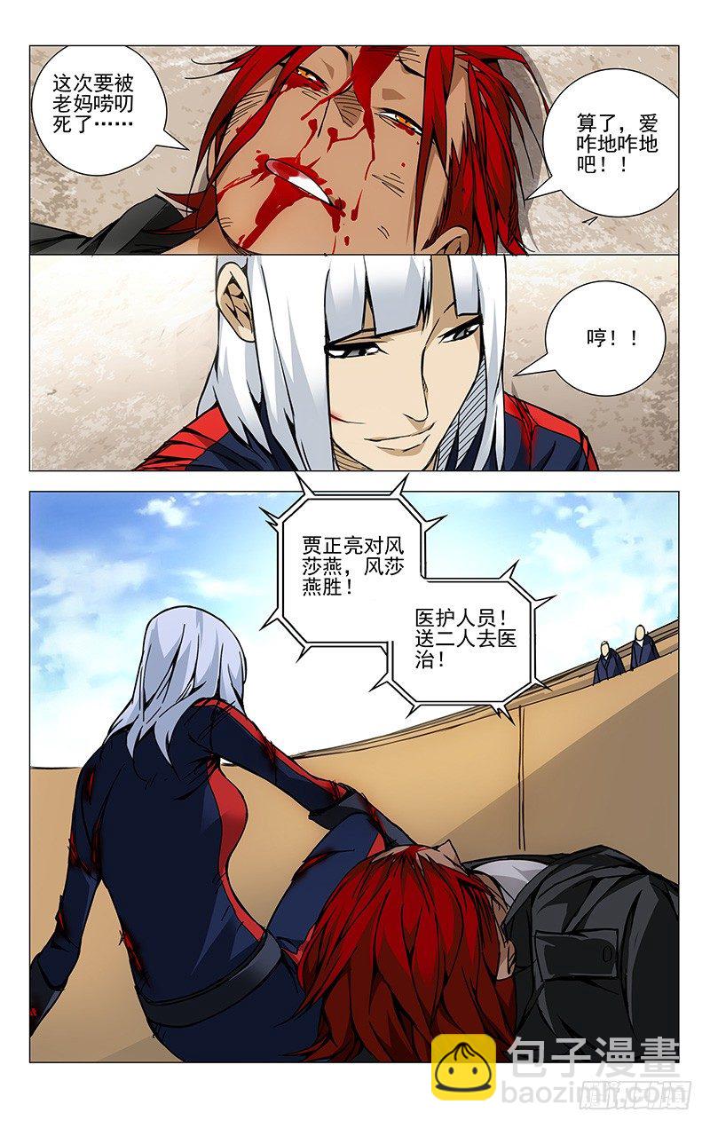 115.一起埋了吧-第115话