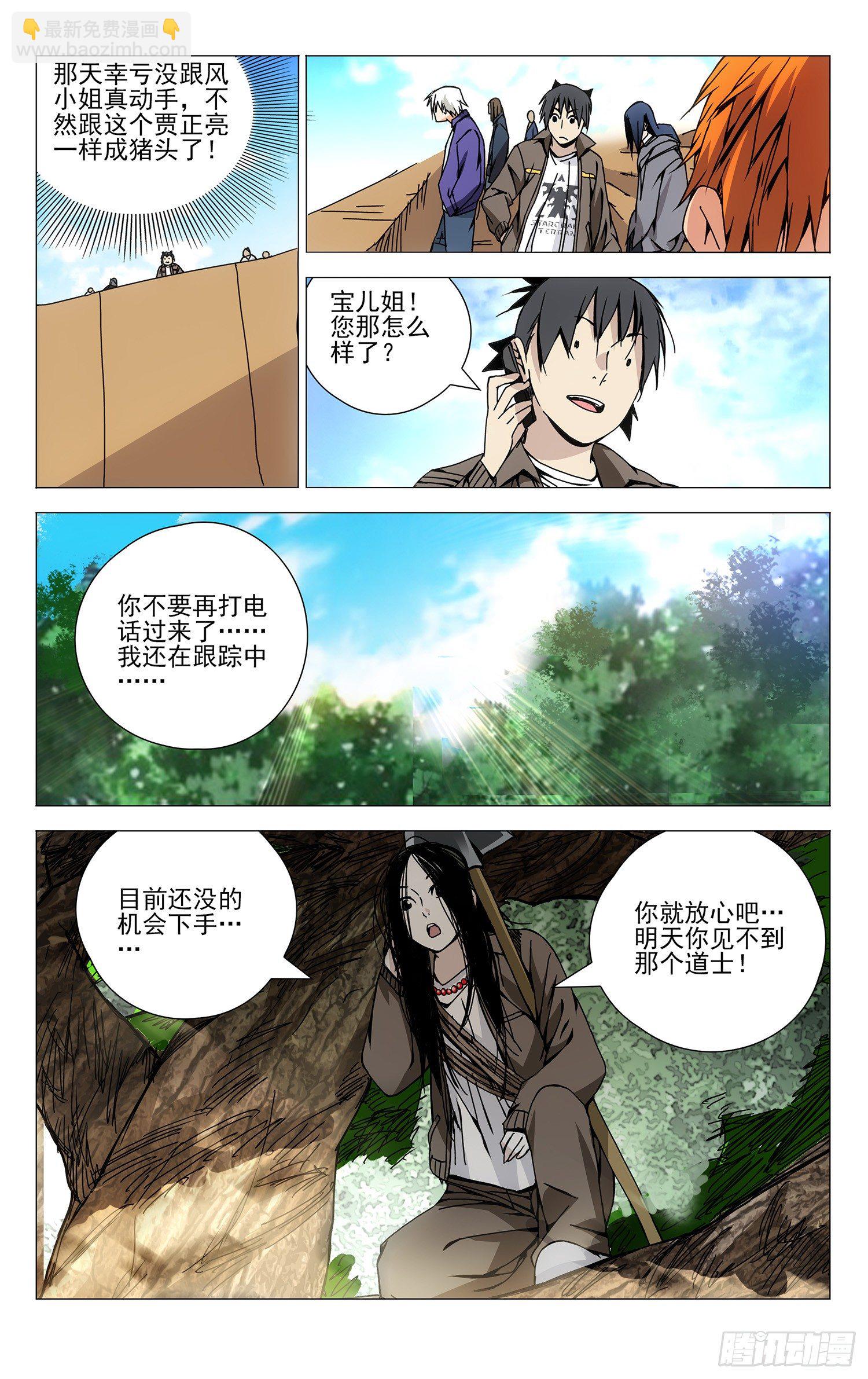 115.一起埋了吧-第115话