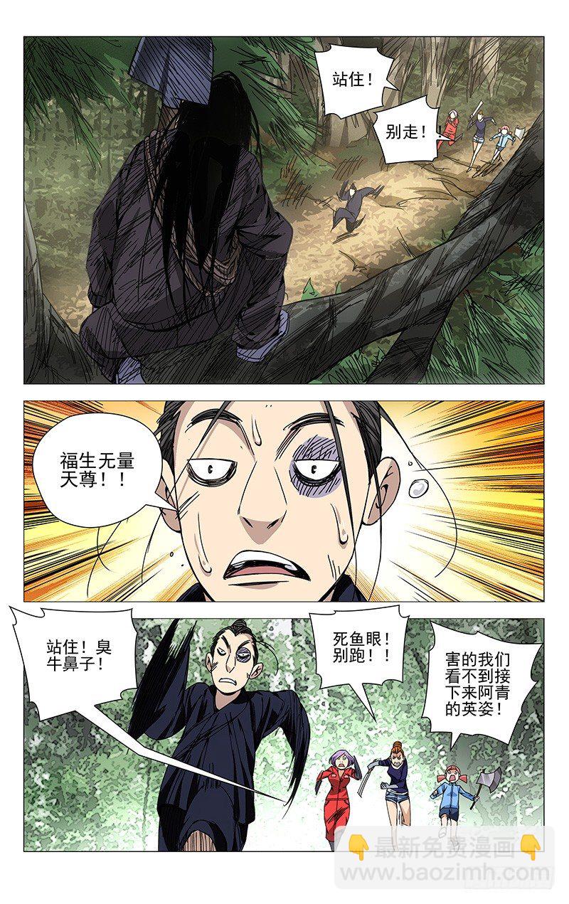115.一起埋了吧-第115话