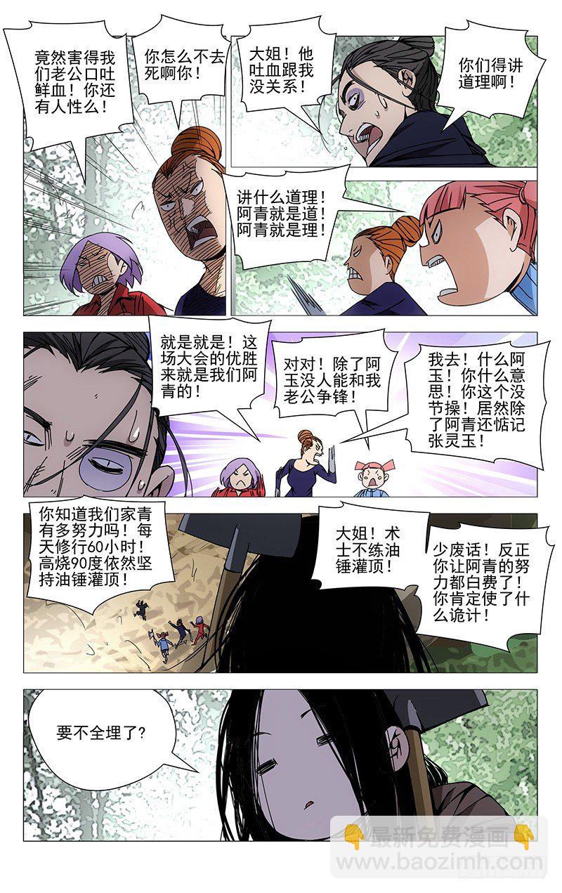 115.一起埋了吧-第115话