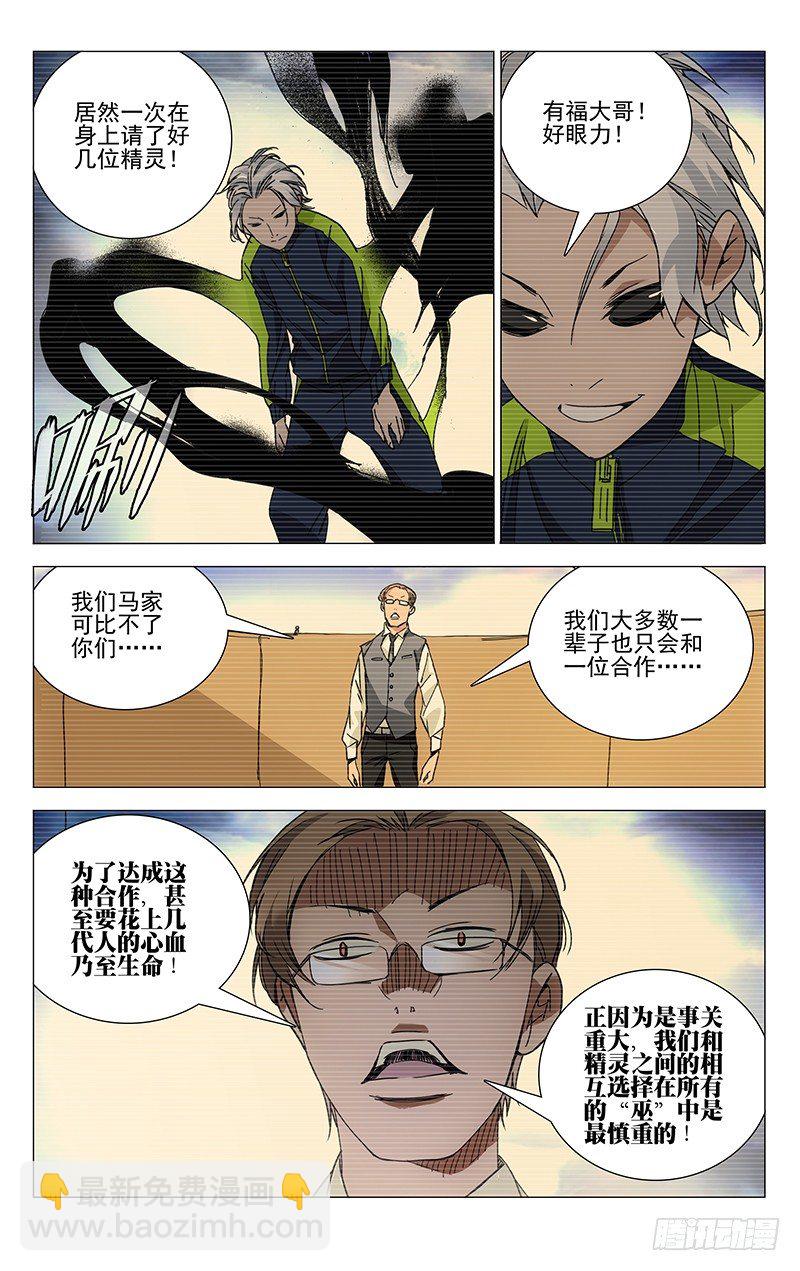117.来吧柳大爷！-第117话