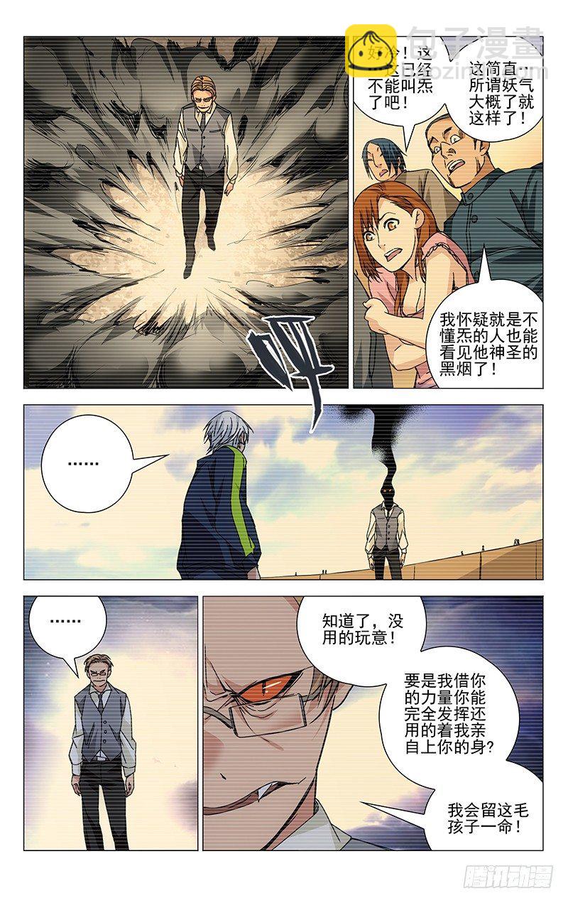 117.来吧柳大爷！-第117话