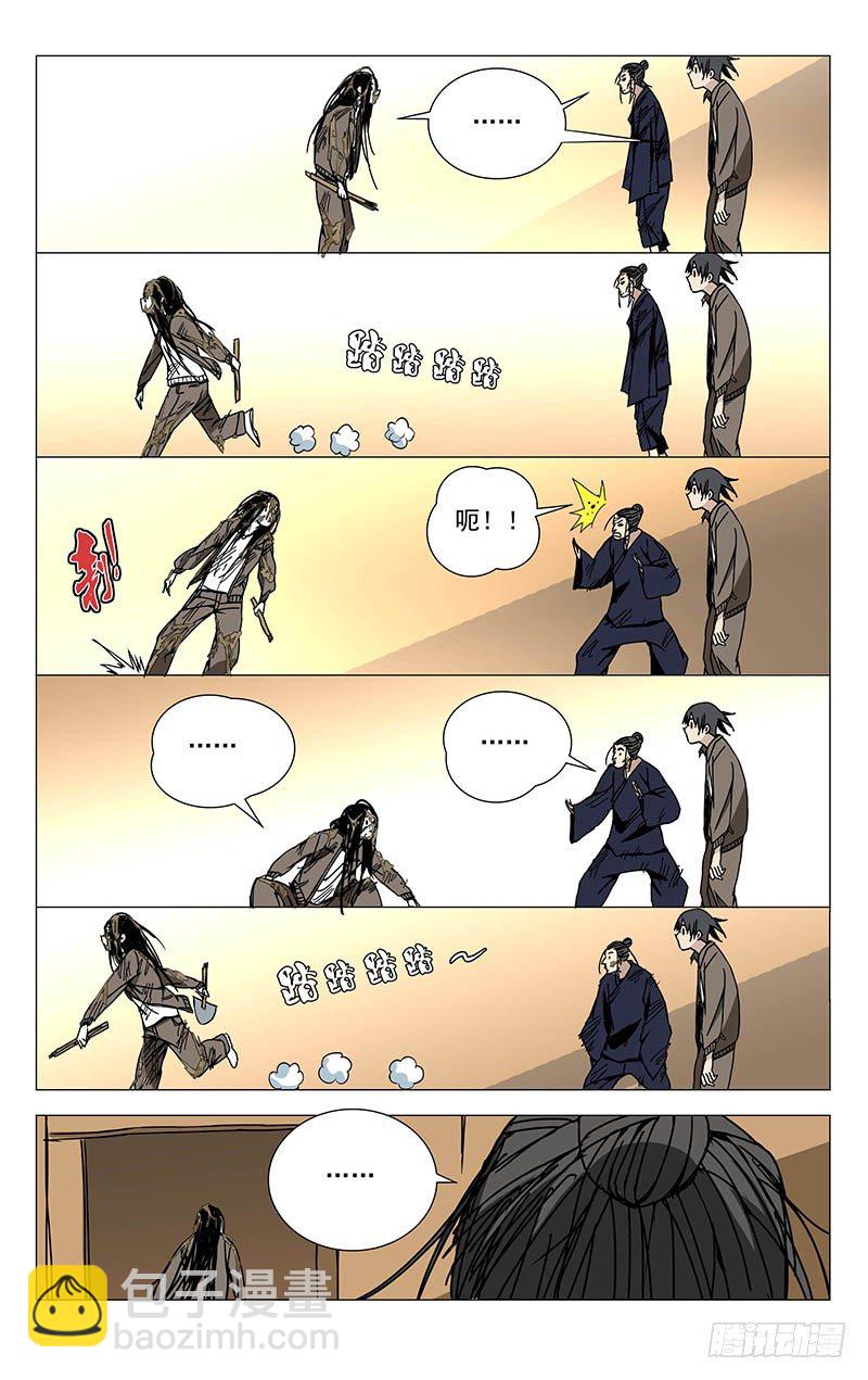 119.大姐你看看周围！-第119话