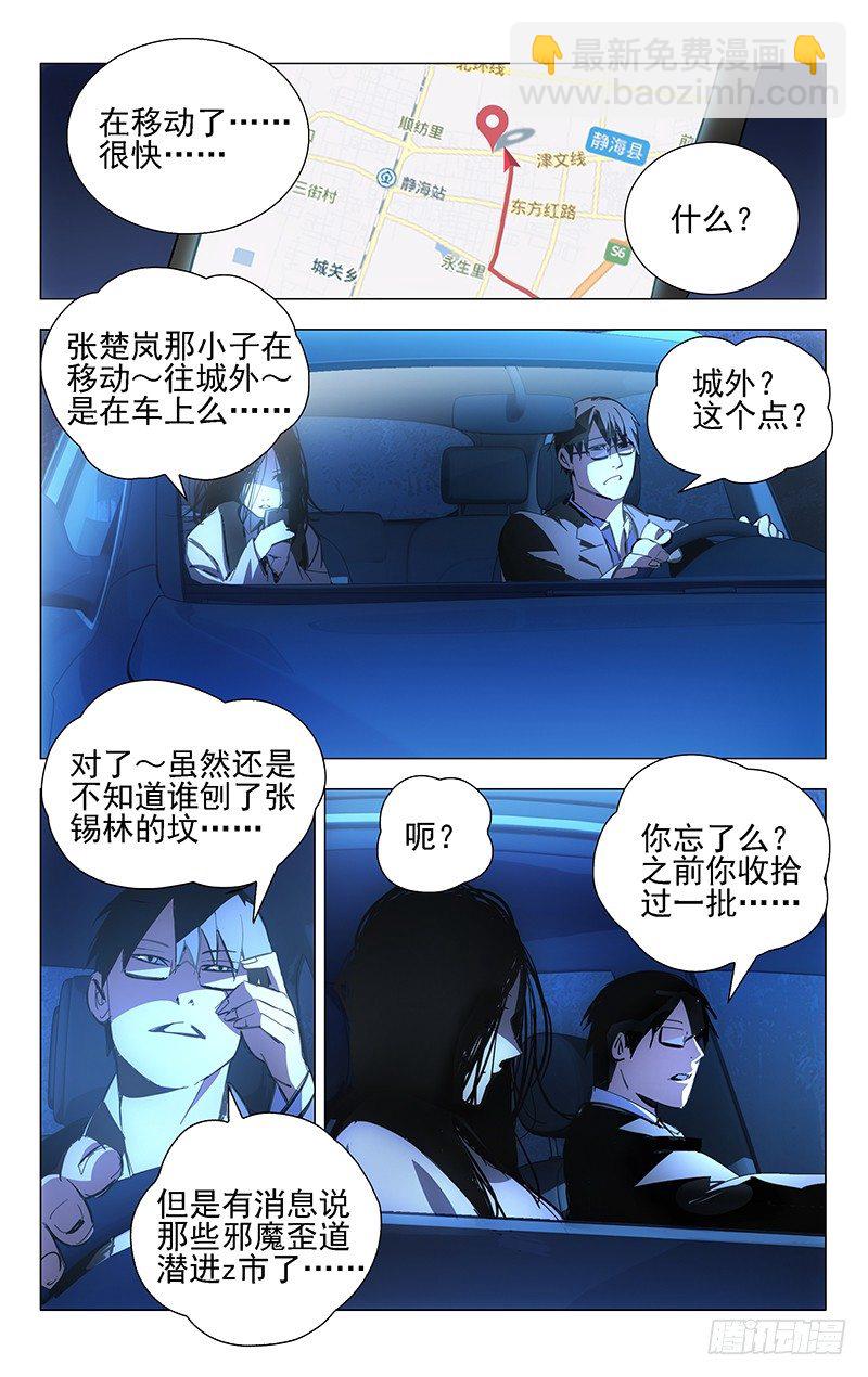 13.卧槽，又被运气套住了！-第13话