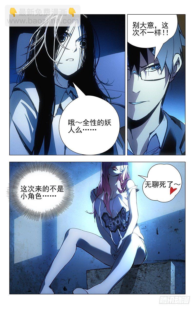 13.卧槽，又被运气套住了！-第13话