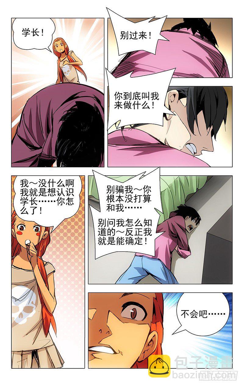 13.卧槽，又被运气套住了！-第13话
