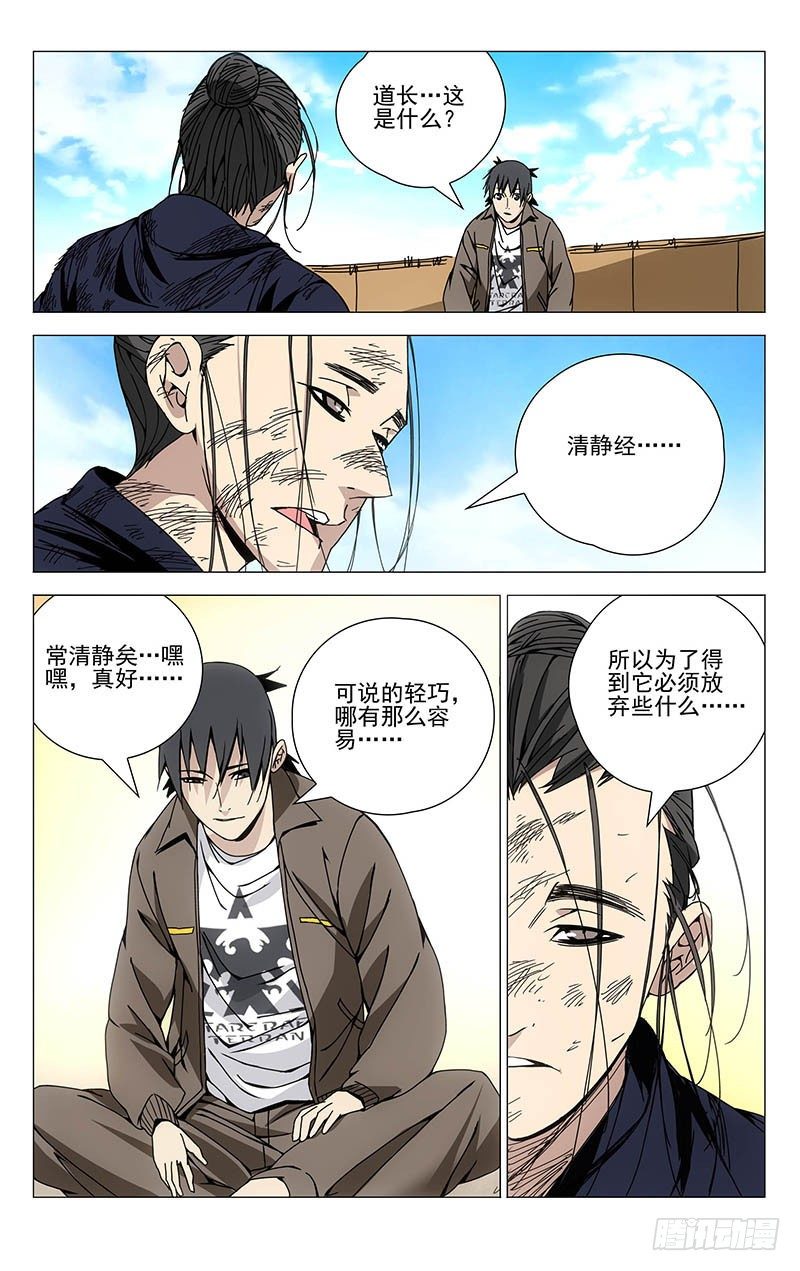 121.选择-第121话