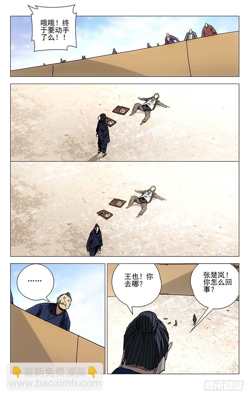 121.选择-第121话