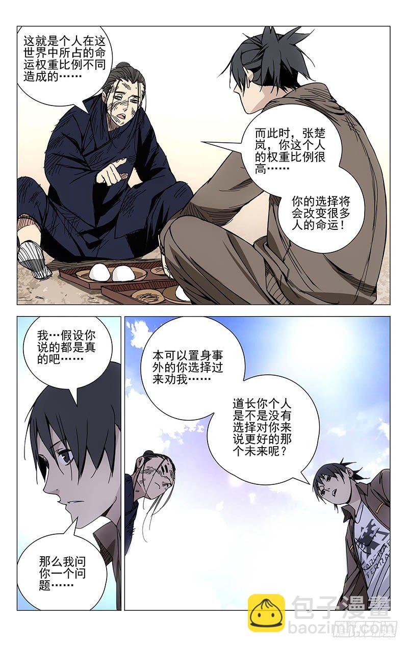 121.选择-第121话